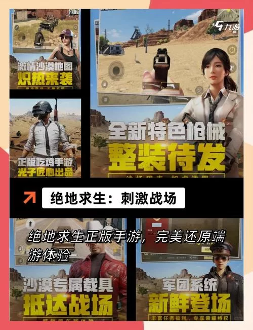 玩手机吃鸡，如何快速切换不同游戏账号？