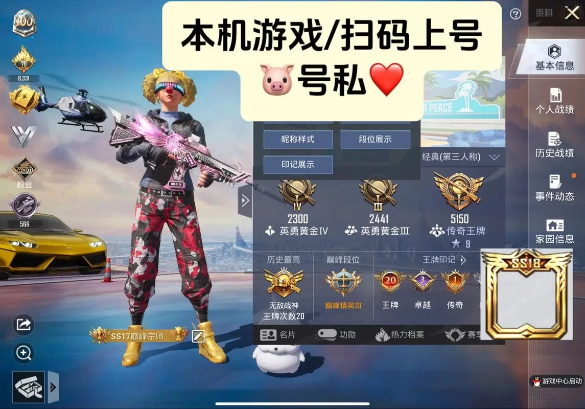 玩手机吃鸡，如何快速切换不同游戏账号？