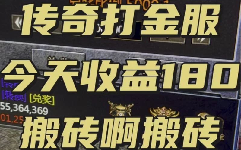 玩手游也能赚钱?教你选择最赚钱的搬砖游戏 玩手游也能赚钱?教你选择最赚钱的搬砖游戏