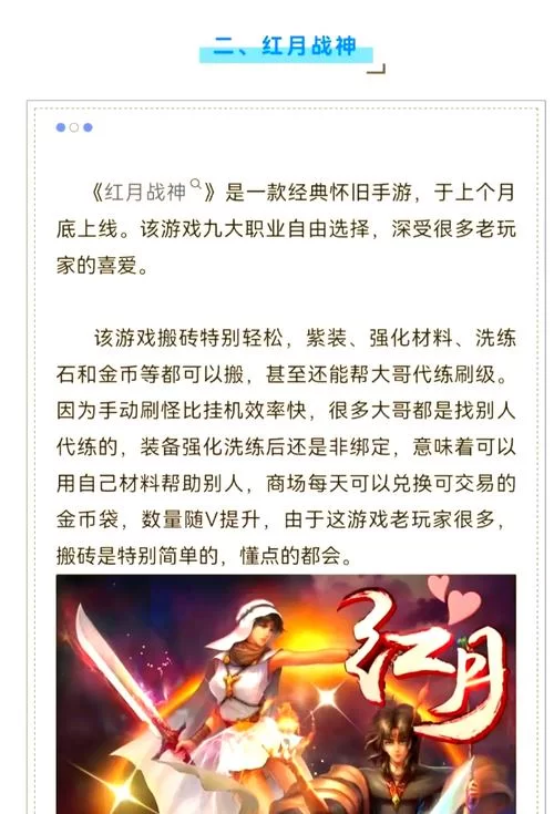 玩手游也能赚钱？教你选择最赚钱的搬砖游戏