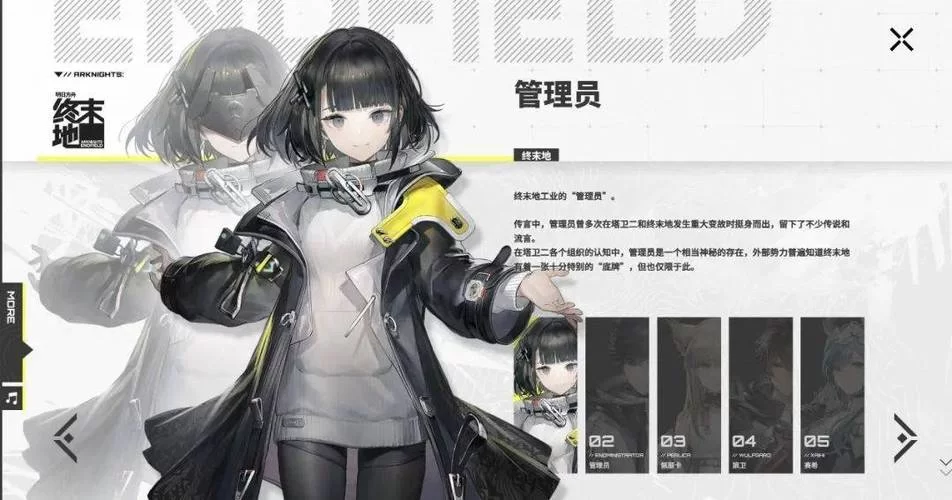 玩明日方舟遇到难题？这些联系客服的方法你都知道吗？