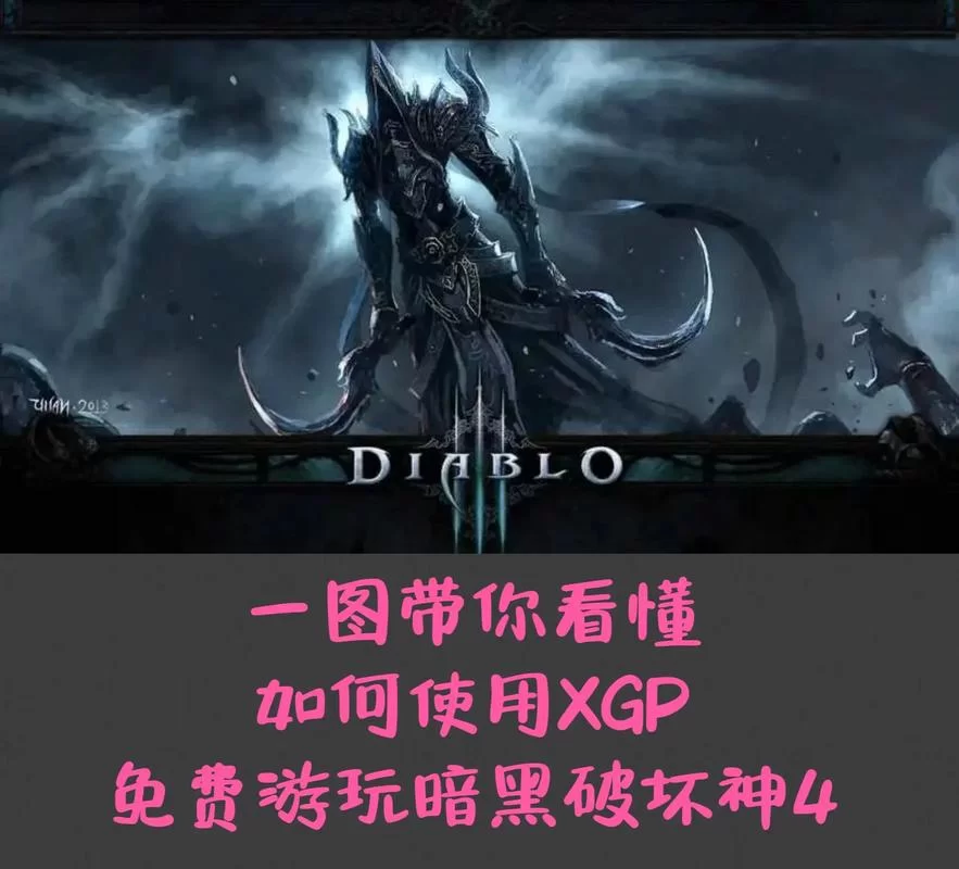 玩暗黑破坏神不朽看不懂英文？教你设置中文界面