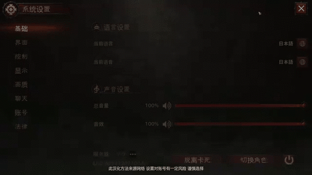 玩暗黑破坏神不朽看不懂英文？教你设置中文界面