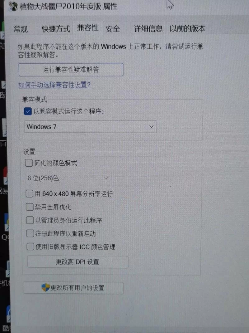 玩植物大战僵尸遇到Fatal Error？Win10系统下的终极解决方案