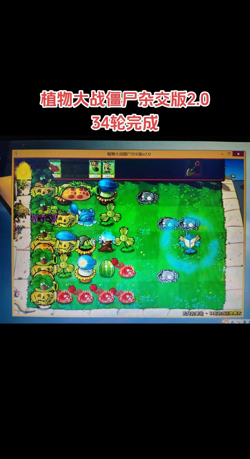 玩植物大战僵尸遇到Fatal Error？Win10系统下的终极解决方案