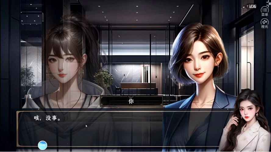 玩橙光游戏的女孩：是哪些类型的人？她们的游戏体验如何？