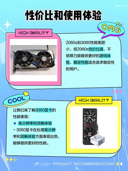 玩游戏2060和3060性能差多少？选购指南来了！