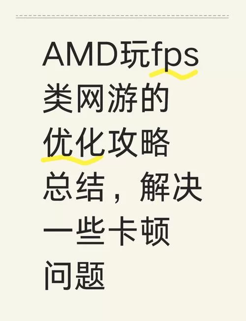 玩游戏时总是卡顿？了解FPS含义，轻松解决游戏卡顿问题