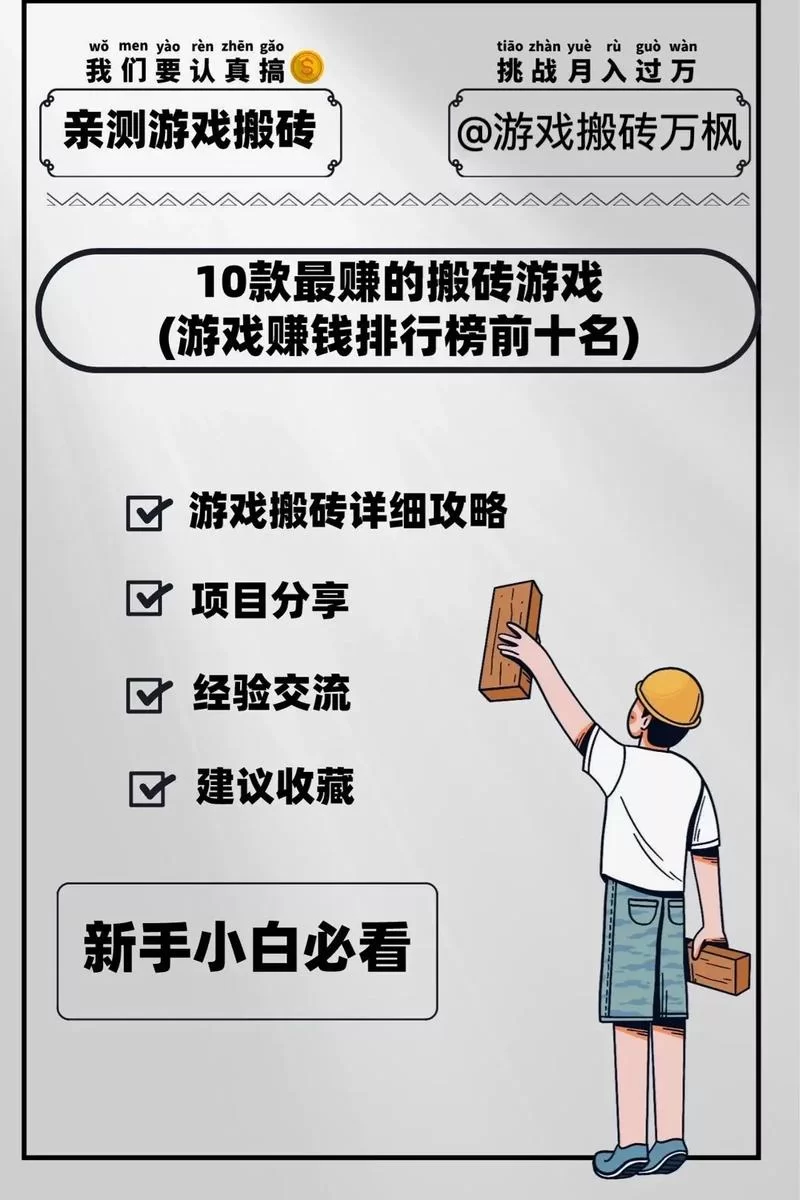 玩游戏还能赚钱？盘点真正能赚人民币的手游