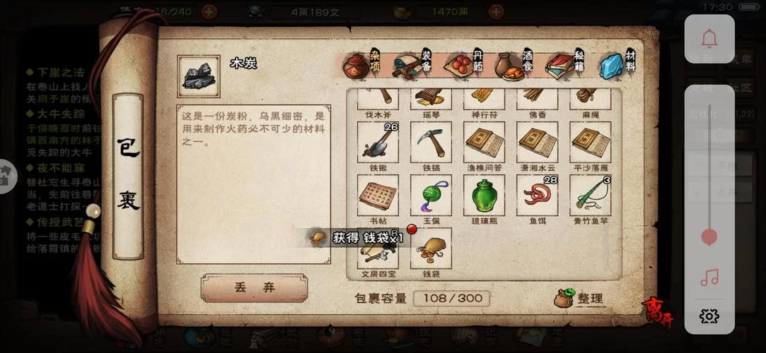 玩烟雨江湖找不到雄黄?这篇攻略教你轻松获取 玩烟雨江湖找不到雄黄?这篇攻略教你轻松获取