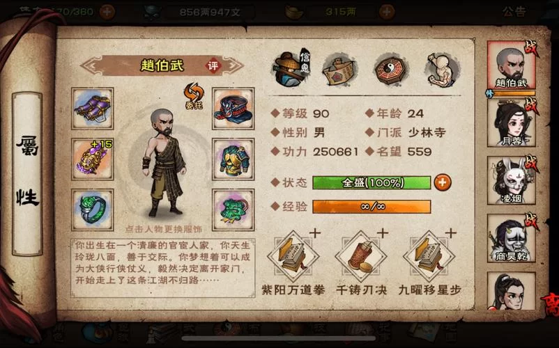 玩烟雨江湖找不到雄黄？这篇攻略教你轻松获取