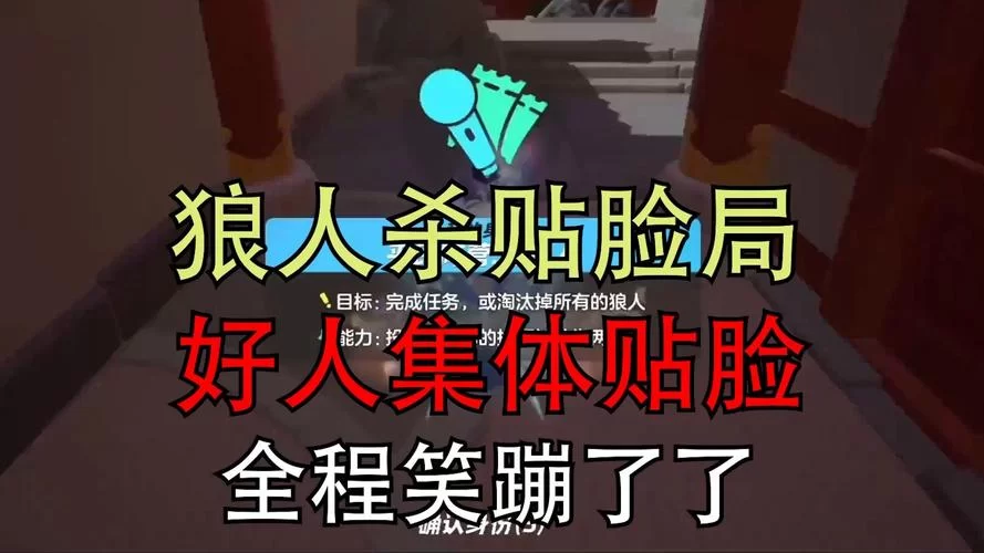 玩狼人杀遇到“贴脸”怎么办?教你识破贴脸套路 玩狼人杀遇到“贴脸”怎么办?教你识破贴脸套路