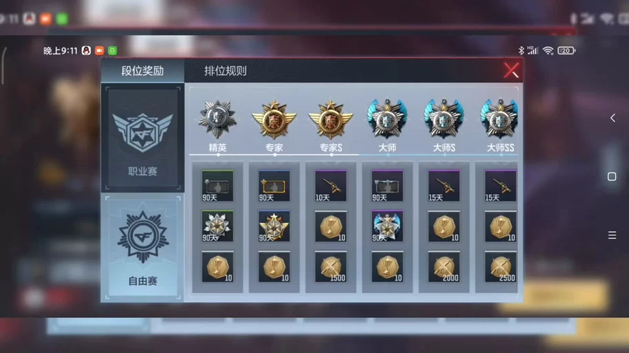 玩转CF排位段位：快速提升段位技巧分享