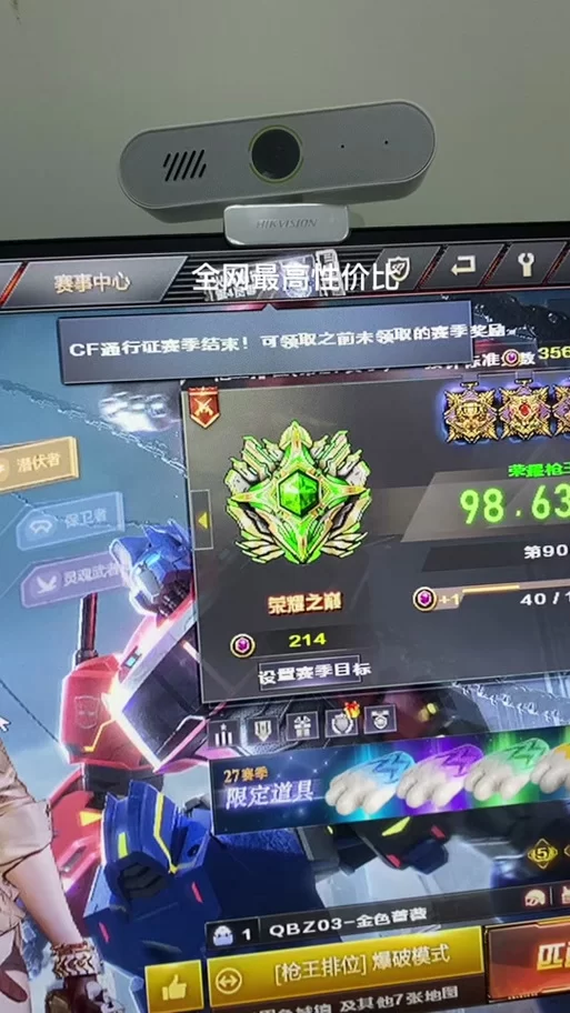 玩转CF排位段位：快速提升段位技巧分享