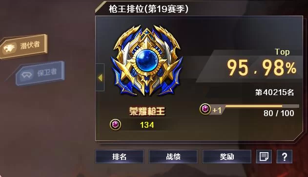 玩转CF排位段位：快速提升段位技巧分享