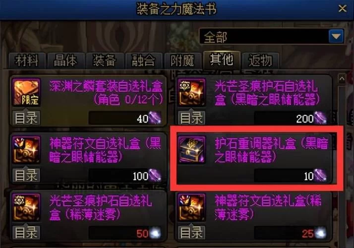 玩转DNF：物理攻击力堆积方法及装备选择推荐