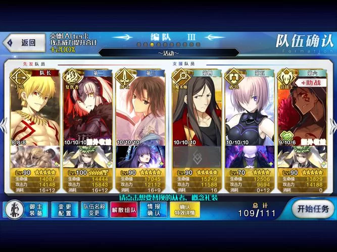 玩转Fate Grand Order？官网最新活动和礼包等你领取