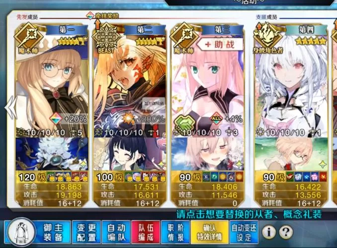 玩转Fate Grand Order？官网最新活动和礼包等你领取