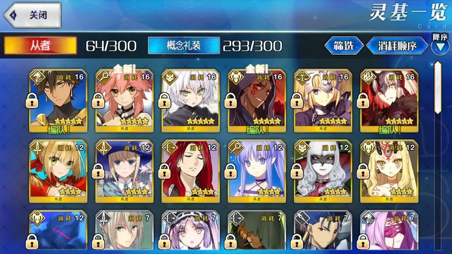 玩转Fate Grand Order？官网最新活动和礼包等你领取