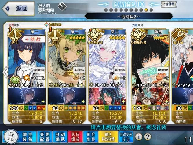 玩转Fate Grand Order？官网最新活动和礼包等你领取