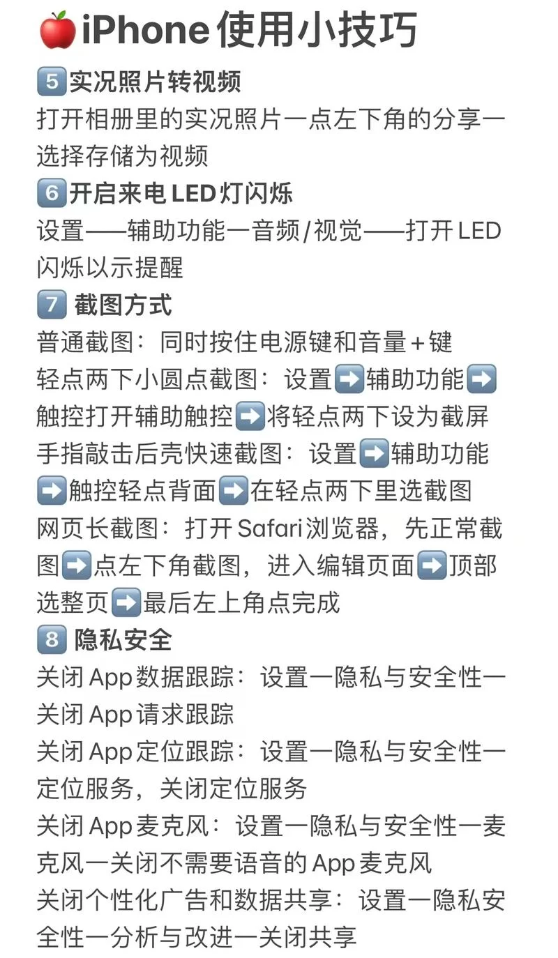 玩转iPhone？来iPhone中文网学习实用技巧