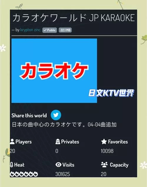 玩转VRchat中文版：完整VRchat中文补丁使用指南