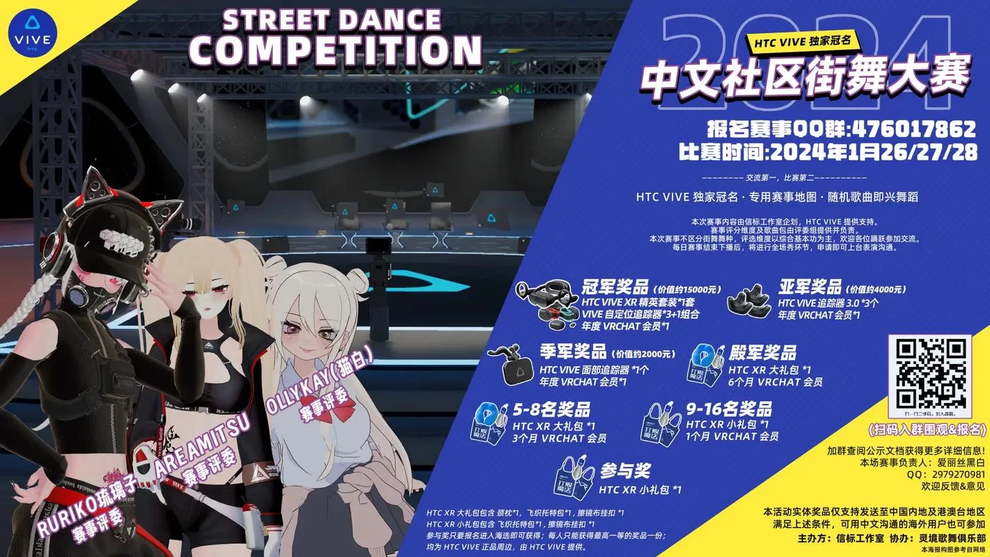 玩转VRchat中文版：完整VRchat中文补丁使用指南