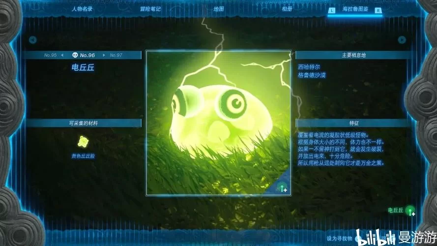 玩转丘丘胶：塞尔达传说王国之泪丘丘胶实用技巧