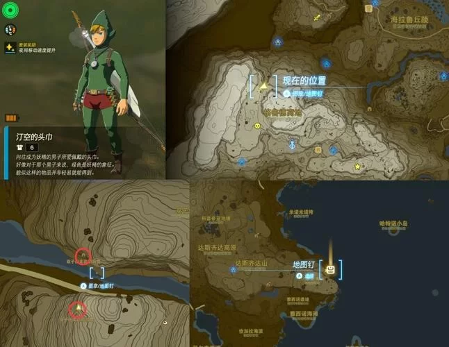 玩转丘丘胶:塞尔达传说王国之泪丘丘胶实用技巧 玩转丘丘胶:塞尔达传说王国之泪丘丘胶实用技巧