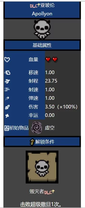 玩转以撒的结合：种子系统入门指南及技巧