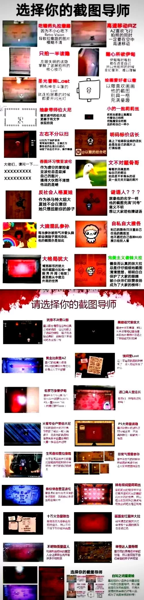 玩转以撒的结合：种子系统入门指南及技巧