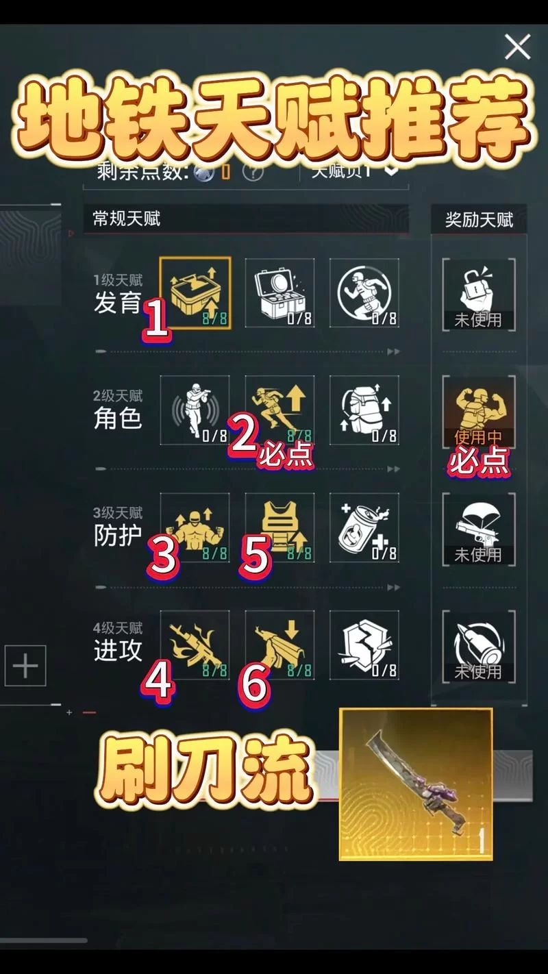 玩转和平精英地铁逃生：高分秘籍大公开