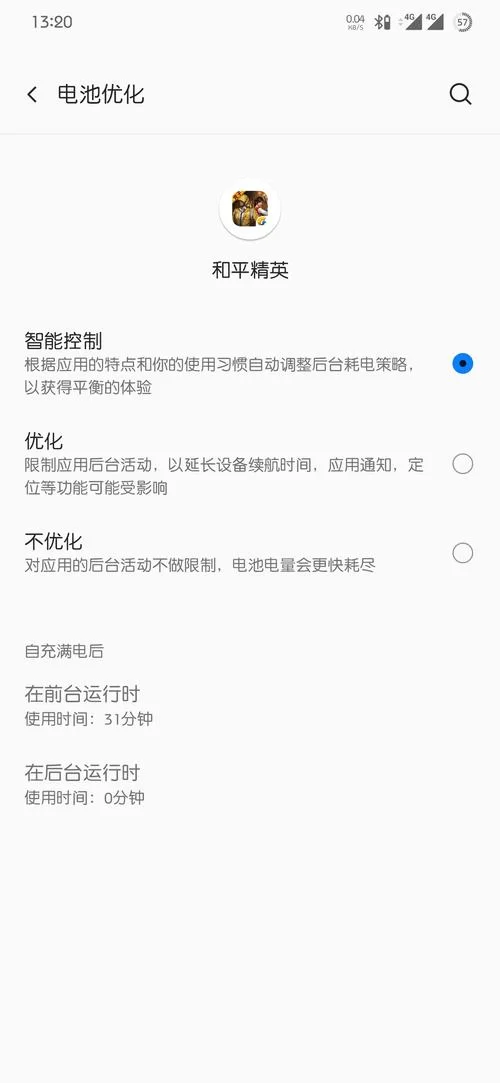 玩转和平精英：手机参数修改方法详解及注意事项