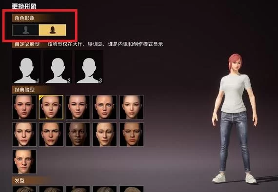 玩转和平精英：手机参数修改方法详解及注意事项