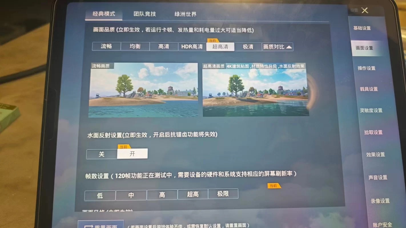 玩转和平精英：手机参数修改方法详解及注意事项