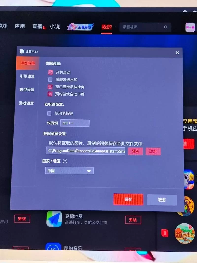 玩转和平精英：手机参数修改方法详解及注意事项