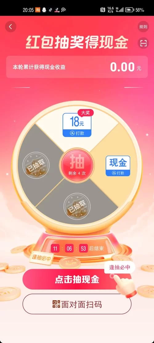 玩转在线抽奖转盘生成器：轻松创建营销利器