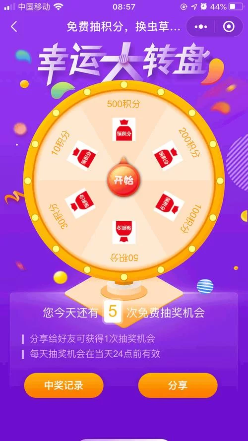 玩转在线抽奖转盘生成器：轻松创建营销利器