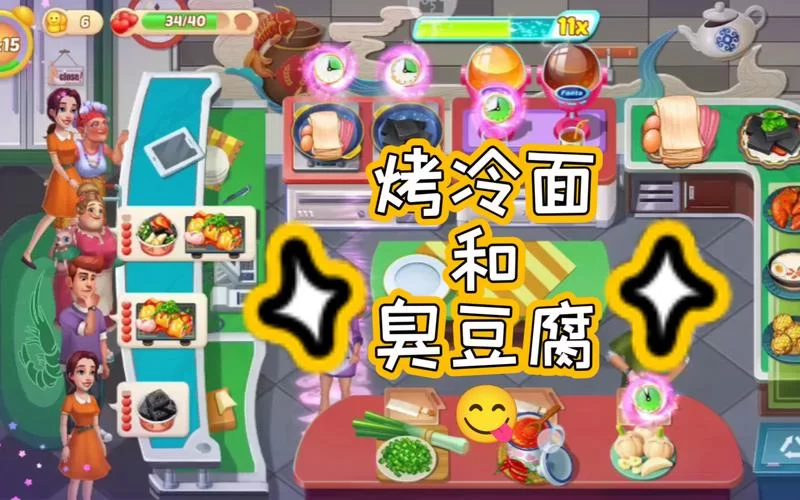 玩转开心大厨：趣味烹饪，经营你的专属餐厅，成为开心大厨！