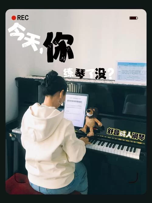 玩转手机版钢琴游戏，自己弹奏喜欢的歌曲