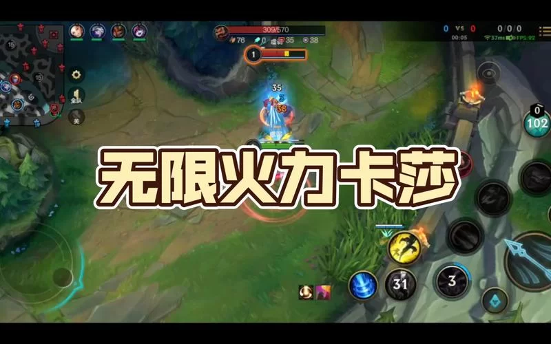 玩转无限火力卡莎：高玩教你快速上手！
