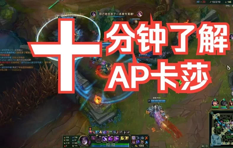 玩转无限火力卡莎：高玩教你快速上手！