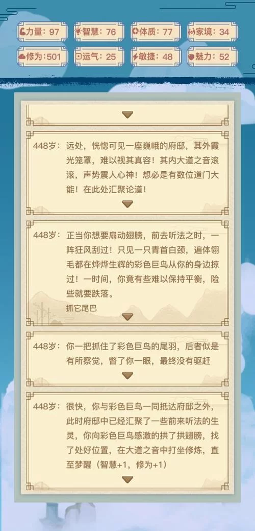 玩转星茸花海！异世界转生模拟器进阶攻略