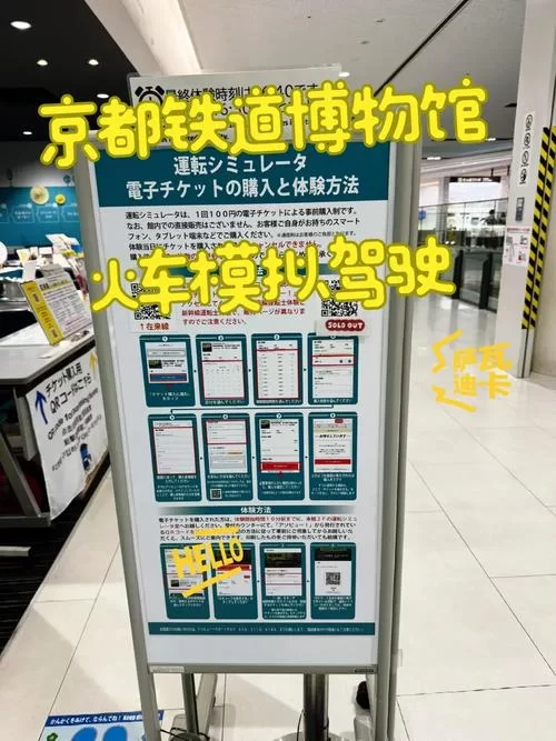 玩转模拟开火车：超真实驾驶体验，等你来挑战