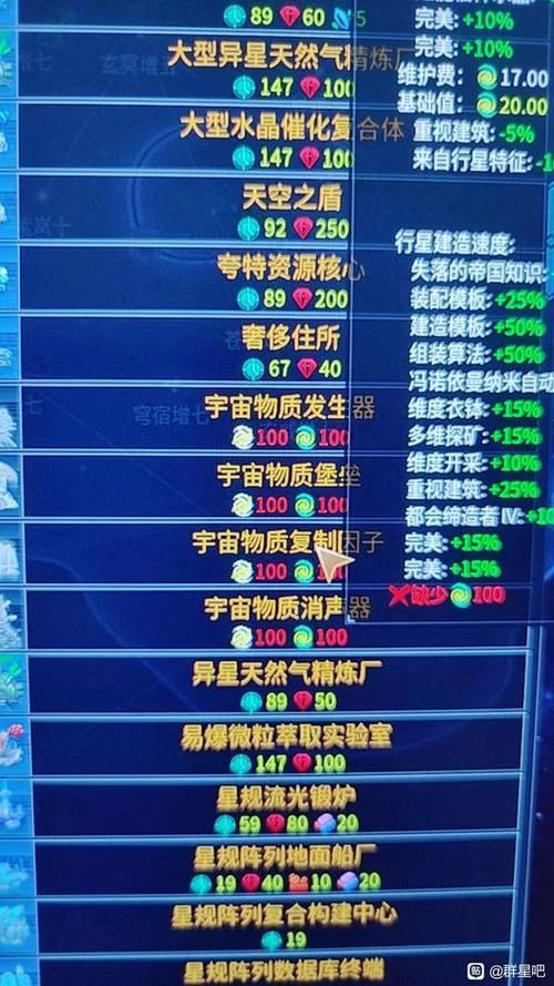 玩转群星MOD：最简单的安装教程及常见问题解答