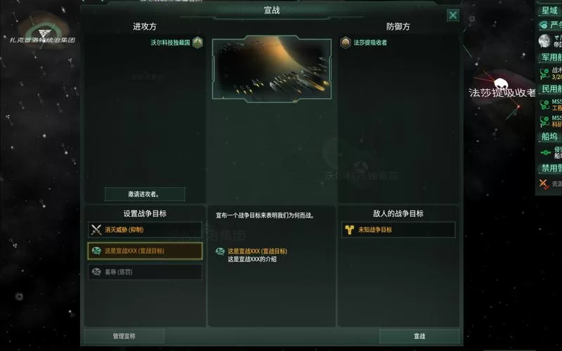 玩转群星MOD：最简单的安装教程及常见问题解答