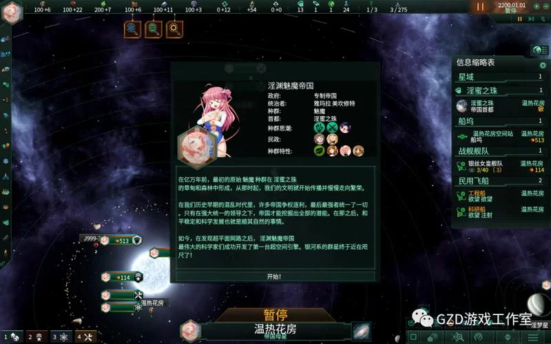 玩转群星MOD：最简单的安装教程及常见问题解答