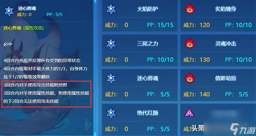 玩转赛尔号：精灵属性克制关系及战斗策略