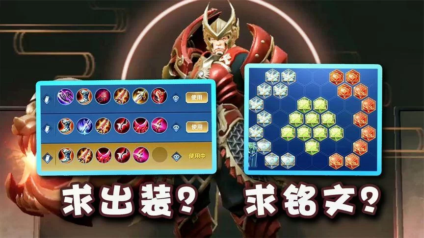 玩转黄忠：最全最强出装方案及技巧分享！