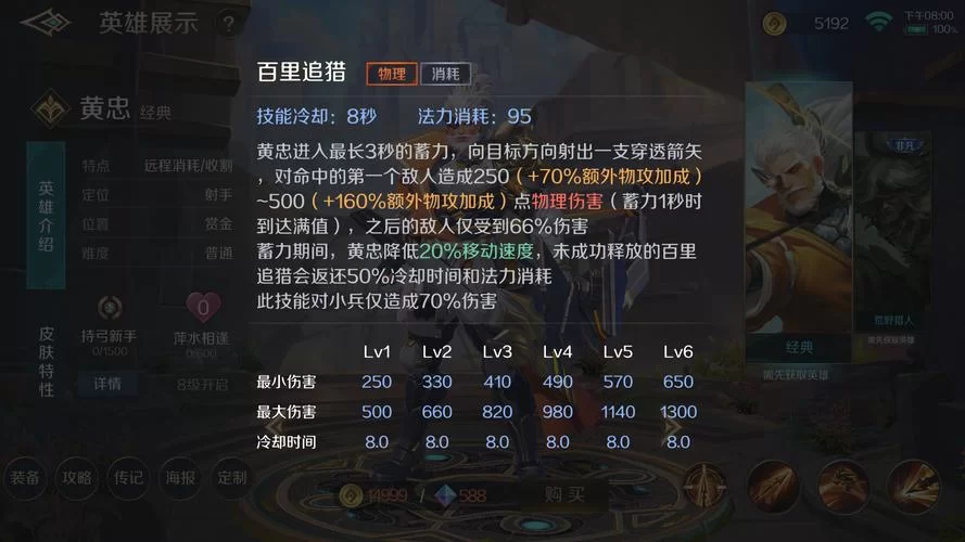 玩转黄忠：最全最强出装方案及技巧分享！